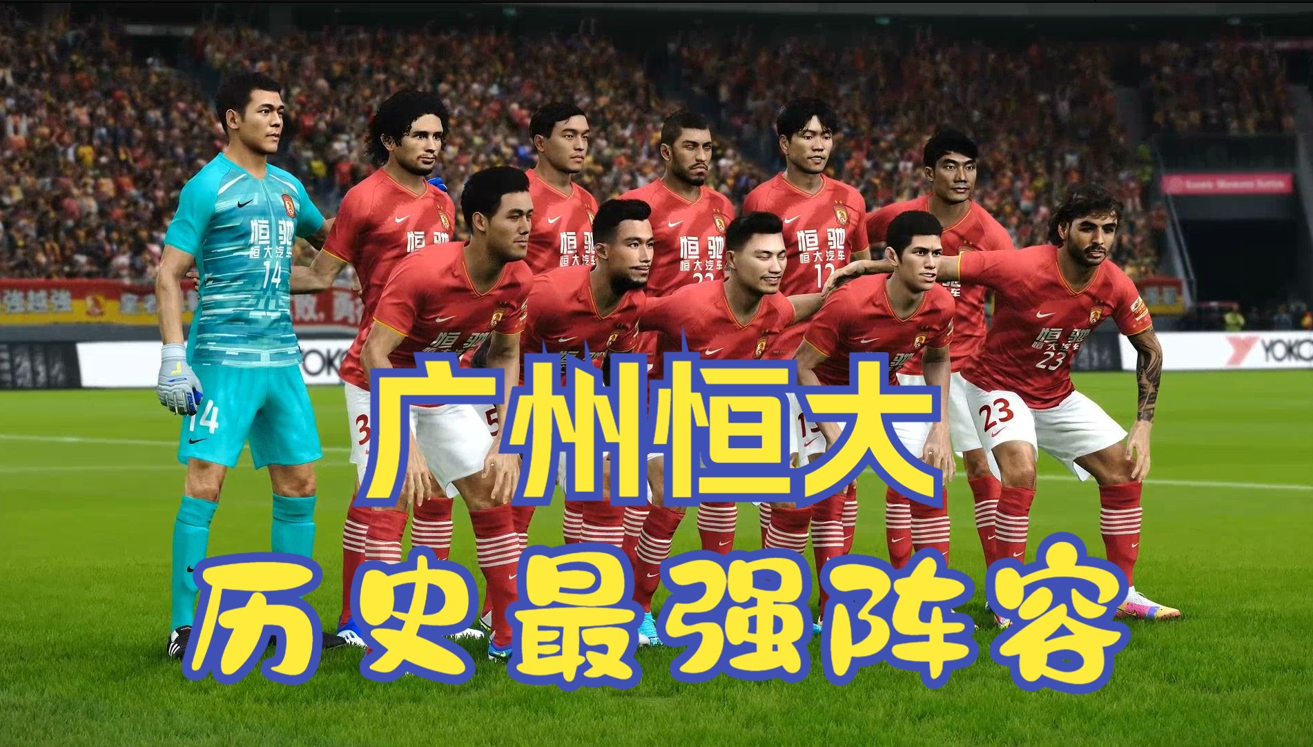 泛亚电竞官网 - 中超八冠王广州队宣布解散 